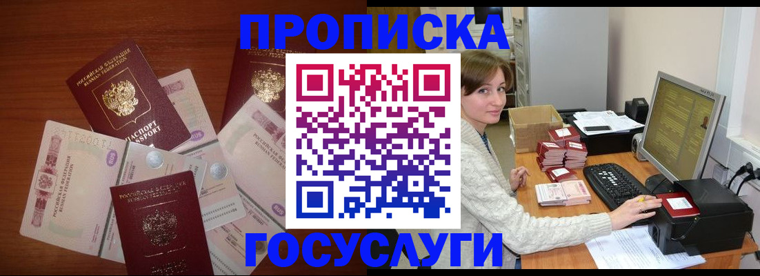 миграционный учет в Мурманской области